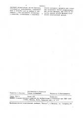 Центробежный сепаратор (патент 1463343)