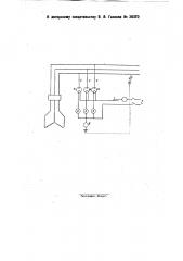 Устройство для защиты многофазных электрических линий от замыкания проводов на землю (патент 26372)