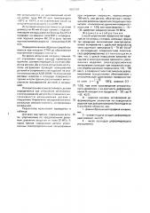 Способ упрочнения поверхностей изделий из титановых сплавов (патент 1657307)