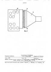 Устройство для отвода технологического воздуха от волокнообрабатывающих органов прядильных машин (патент 1650810)