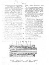 Подшипниковый узел (патент 703245)