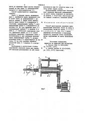 Способ изготовления семенных лент (патент 986312)