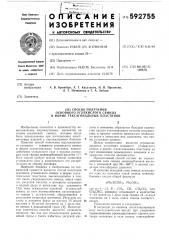 Способ получения основного углекислого свинца в форме гексагональных пластинок (патент 592755)