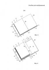 Альбом для изображений (патент 2614605)