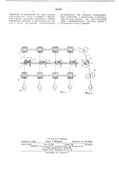 Приспособление для получения фасонной пряжи с чередующимися утолщениями (патент 454296)
