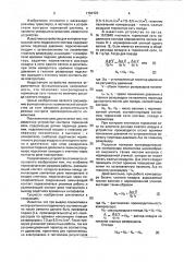Устройство для контроля тормозной сети подвижного состава (патент 1794723)