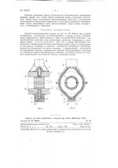 Способ электрошлаковой сварки (патент 125324)