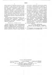 Способ магнитной записи-воспроизведения цифровой информации (патент 593235)