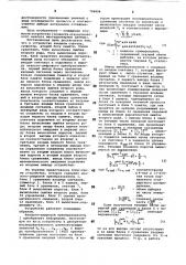 Устройство для обработки информациис адаптивным выбором квазиоптимальногоинтервала сглаживания (патент 796894)