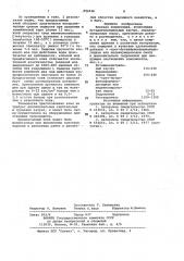 Клеевая композиция (патент 994536)
