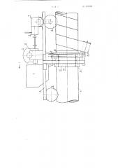 Самопередвигающаяся трубоизоляционная машина (патент 105538)
