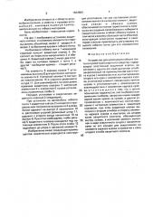 Устройство для уплотнения гибкого тента на кузове транспортного средства (патент 1664604)