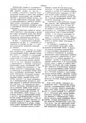Ускоритель ионов для накачки лазера (патент 1360563)