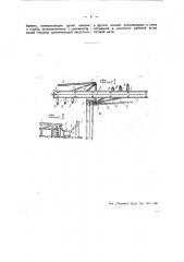 Устройство для передачи бревен с продольной лесотаски на расположенную под углом к ней другую лесотаску (патент 47602)