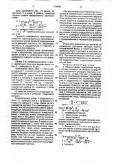 Сборная фреза (патент 1738496)