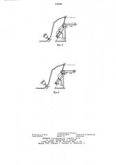 Устройство для растаривания бумажных мешков с сыпучим материалом (патент 1265092)