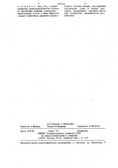 Способ контроля герметичности изделий (патент 1295249)