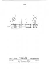 Способ градуировки расходомеров газа (патент 368494)
