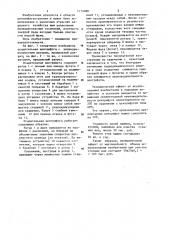 Осадительная шнековая центрифуга (патент 1174088)