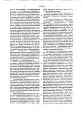 Способ лечения хронического остеомиелита (патент 1806788)