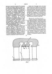 Ступень-сепаратор (патент 1638318)