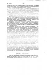 Шина для фиксирования отломков при переломах челюстей (патент 116632)