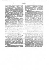 Стан для прокатки профильных колец (патент 1750820)