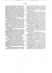 Стан для прокатки профильных колец (патент 1750820)