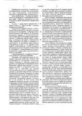 Способ возведения противофильтрационной завесы и разделитель захваток для его осуществления (патент 1723239)