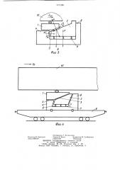 Турникетная опора (патент 1171380)