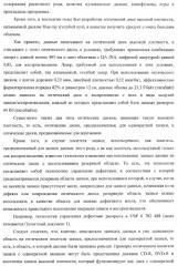 Носитель записи, устройство записи, устройство воспроизведения, способ записи и способ воспроизведения (патент 2379771)