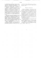 Керногазоотборник (патент 642466)