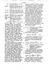 Способ измерения индуктивных и актив-ных сопротивлений электрической машины (патент 834818)