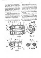 Строительный блок (патент 1813135)