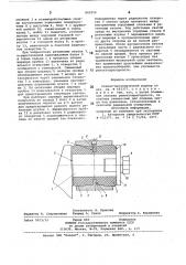 Резино-металлический шарнир (патент 842256)
