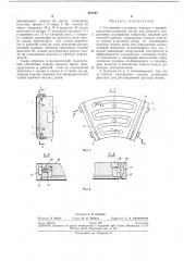 Сегментная составная колодка (патент 267267)