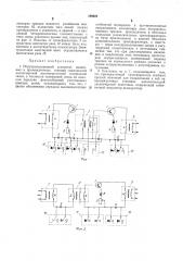 Патент ссср  189022 (патент 189022)