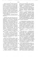 Распылитель (патент 732021)