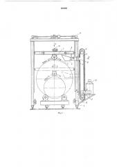 Устройство для очистки наружной поверхности труб (патент 438450)