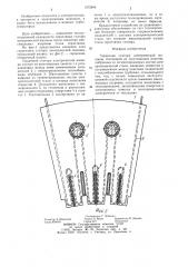 Сердечник статора электрической машины (патент 1272404)
