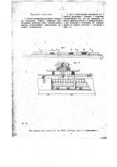 Способ и аппарат для охлаждения и рулевания разлитого в формы рафинада (патент 13334)