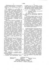 Устройство для приготовления гранул из корма (патент 1158091)
