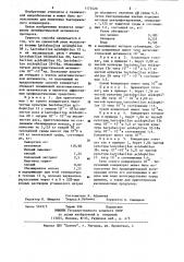 Способ получения бактериального концентрата (патент 1175420)