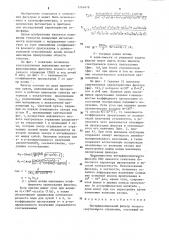 Интерференционный фильтр полного внутреннего отражения (патент 1265678)