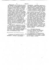 Устройство для управления процессом охлаждения клинкера в колосниковом холодильнике (патент 981275)