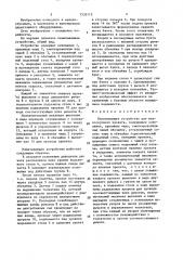 Наматывающее устройство для мелкосортного проката (патент 1532113)