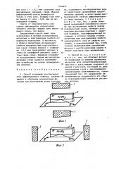 Способ получения мессбауэровского дифракционного спектра (патент 1444657)