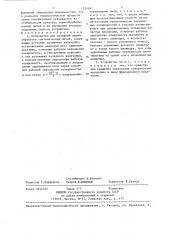 Устройство для лазерной термообработки синтетических нитей (патент 1326661)