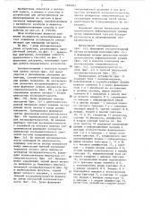 Способ детектирования манипулированных по частоте и фазе сигналов цифровой информации,воспроизводимых с магнитного носителя,и устройство для его осуществления (патент 1284993)
