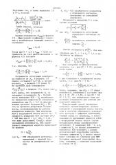 Способ калибровки измерителей малой мощности свч (патент 1093985)